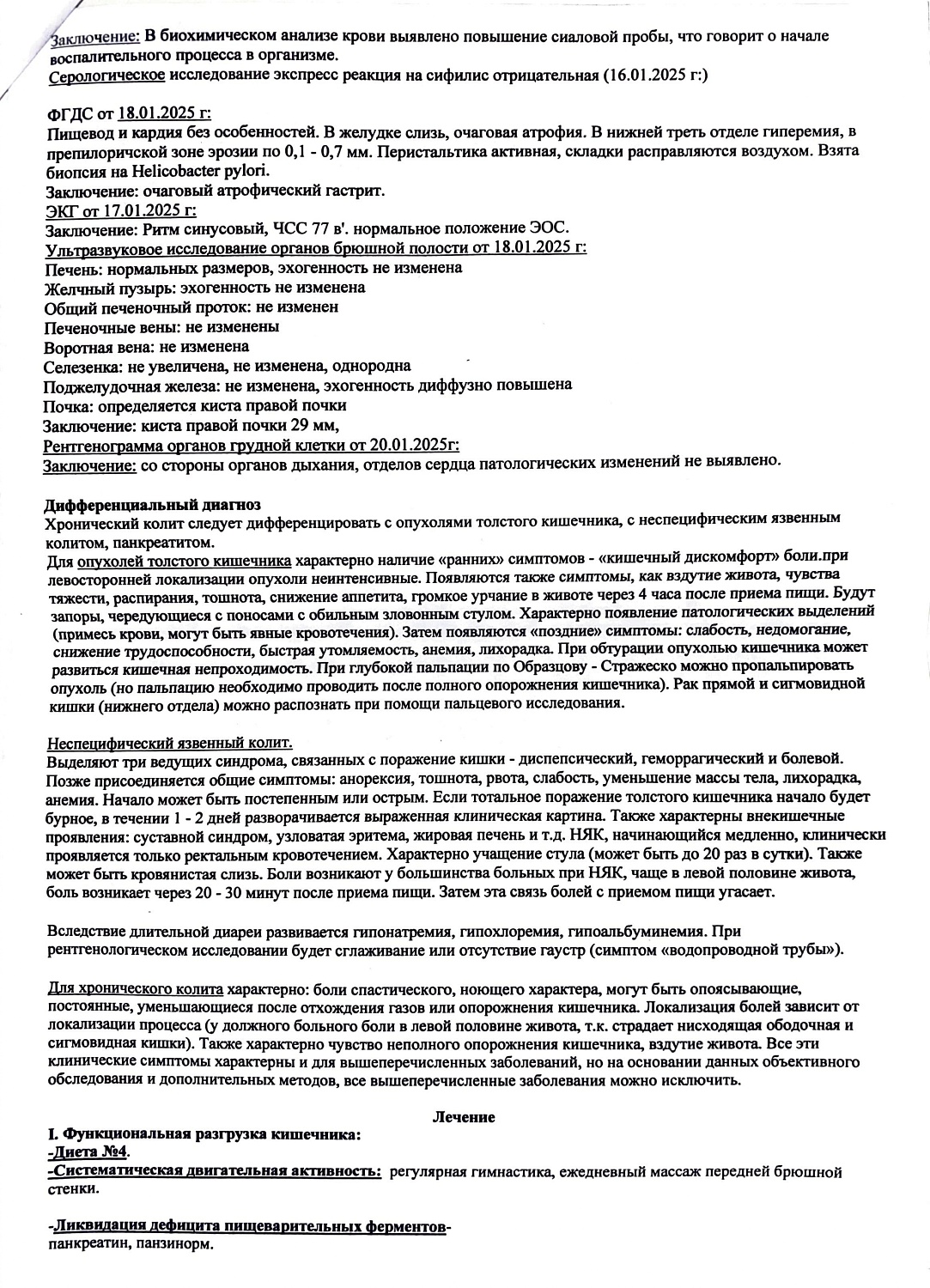 Академический отпуск (комплект 095+027+кэк)